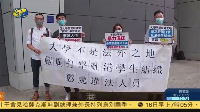 香港市民请愿要求打击乱港学生团体