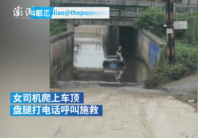 涵洞积水女司机强行通过被淹 盘腿坐车顶电话求救