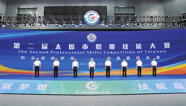 山西省委常委、市委书记罗清宇宣布第二届太原市职业技能大赛开幕。