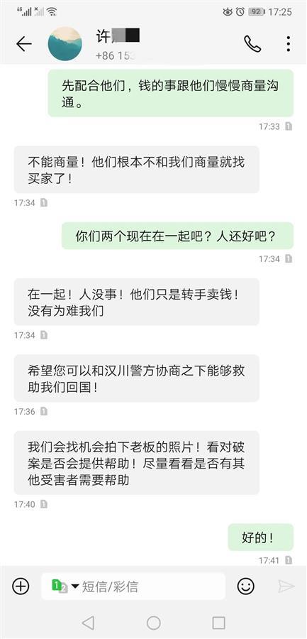 逃跑遭毒打被2萬元賣到礦場揭秘緬北高薪背後的真相