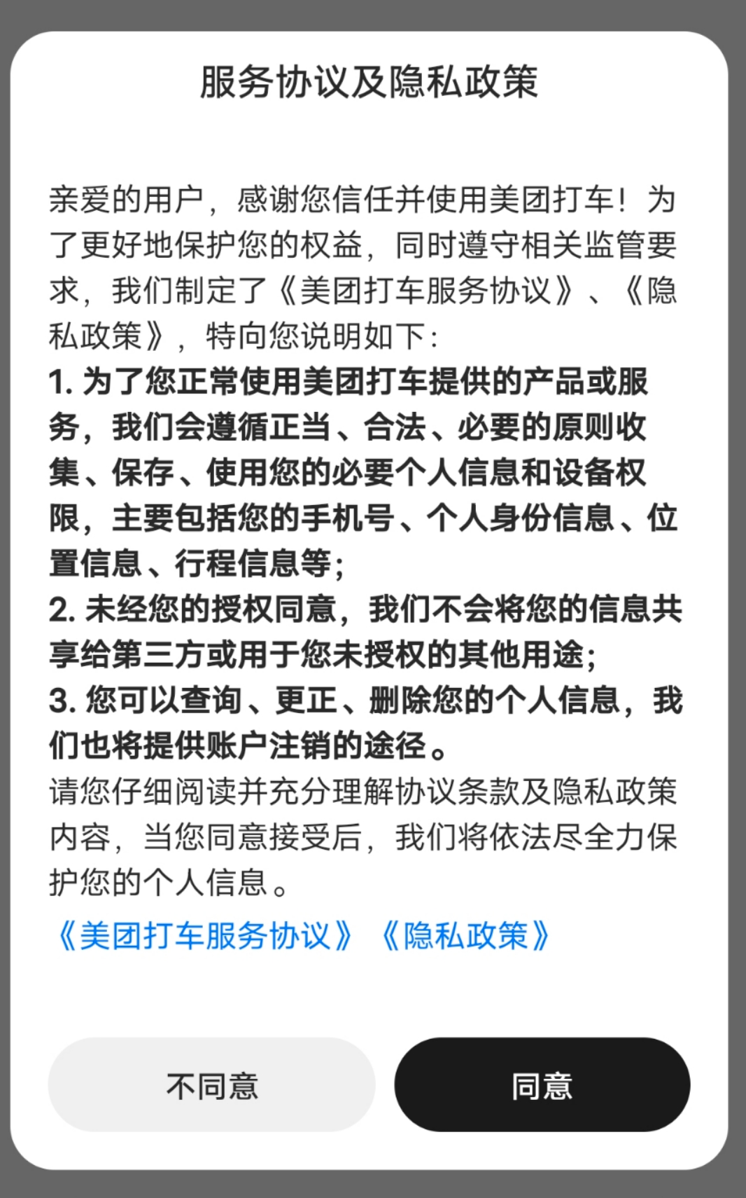 0E4567FD551174A4941667F8477E48C8FEDC793F_size697_w1066_h1710.png