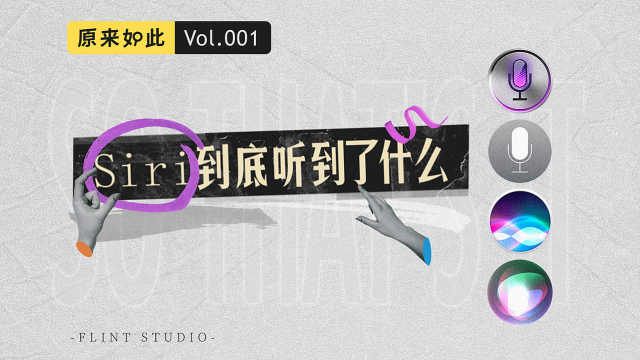 siri总是没反应