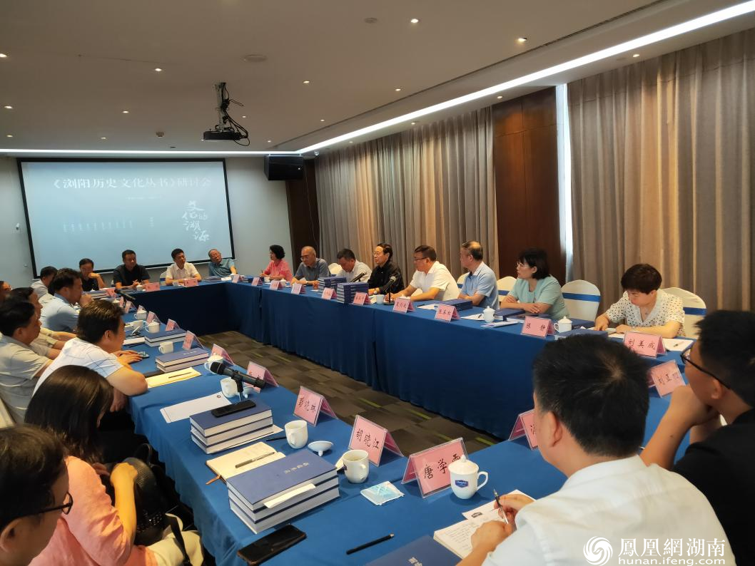 浏阳市政协牵头编纂的《浏阳历史文化丛书》面世