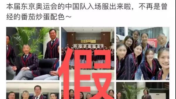 中国奥运代表团入场服装曝光？网传图片实为皮划艇队服