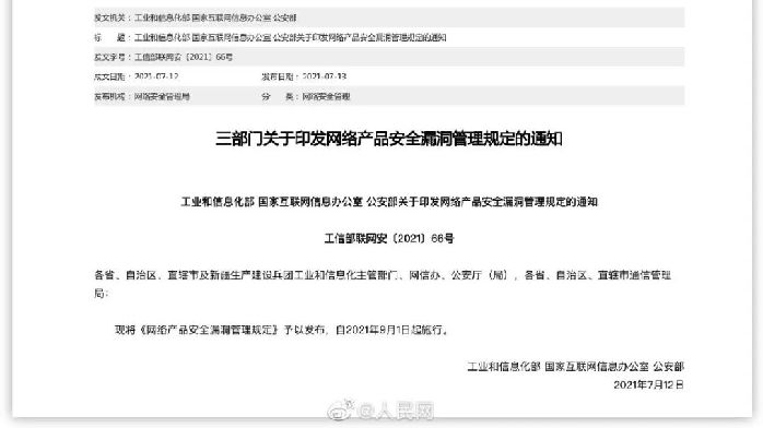777人！东京奥运会中国<em>体育</em>代表团<em>阵容</em>如何？| 来听新闻