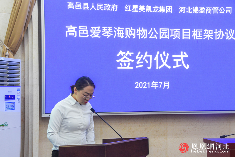 红星美凯龙集团区域发展总经理孔祥丽致辞