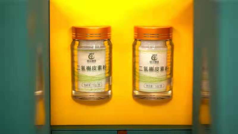 二氢槲皮素获批新食品原料发布会  暨产业发展研讨会在长春召开