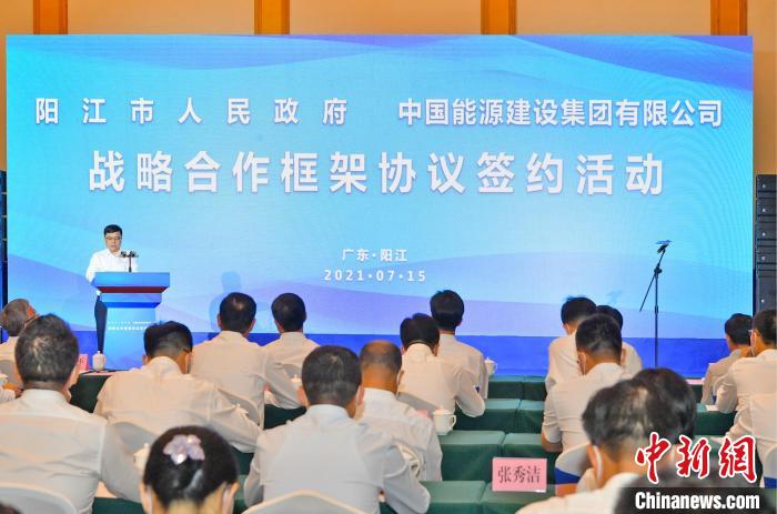 广东阳江与中国能建将展开装备制造、生态治理等领域合作