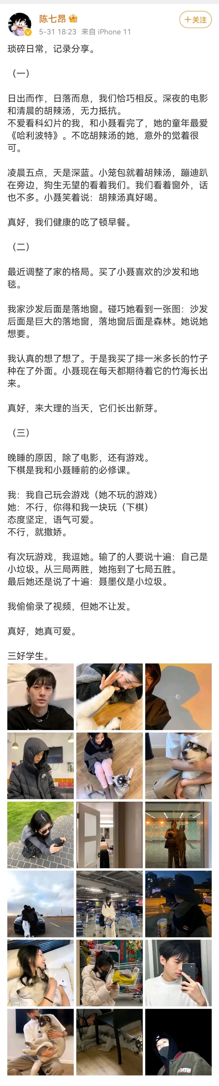 恋综天花板非他俩莫属，请给我原地结婚！