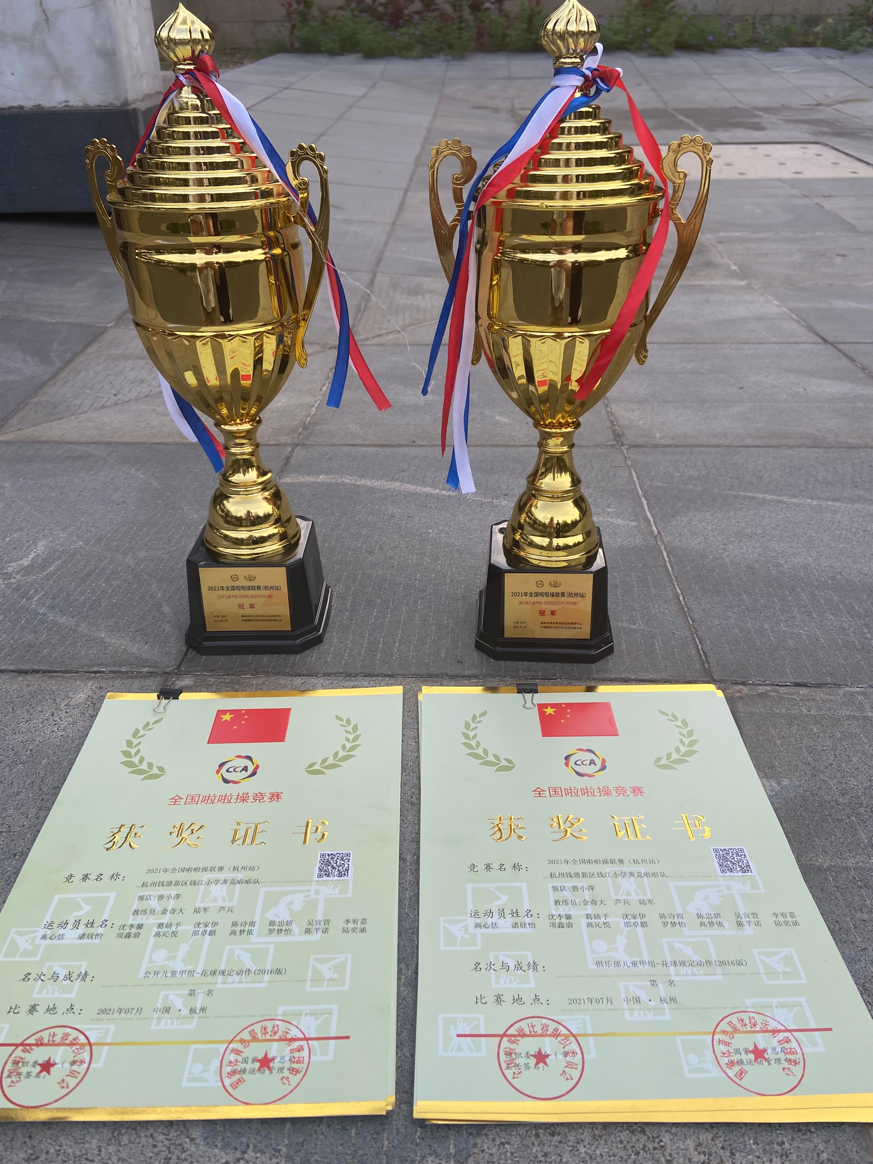 喜报！钱江小学健美操队再获全国啦啦操联赛两项冠军