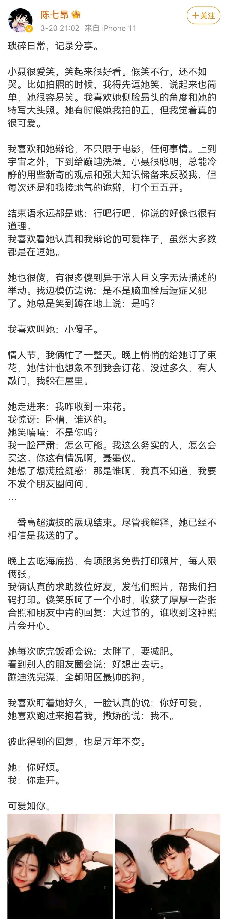 恋综天花板非他俩莫属，请给我原地结婚！