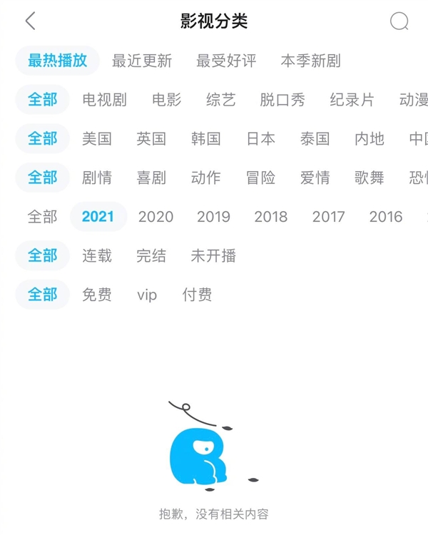 人人视频几乎被清空 官方回应:因技术升级导致部分内容下架