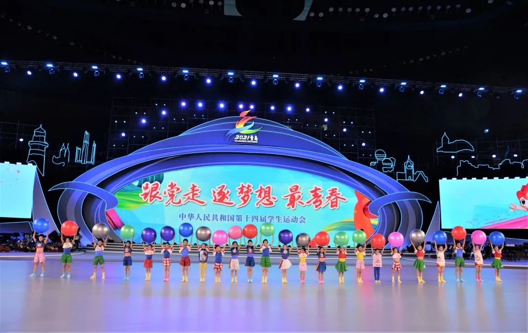 青岛城阳区第二实验小学精彩亮相全国第十四届学生运动会开幕式