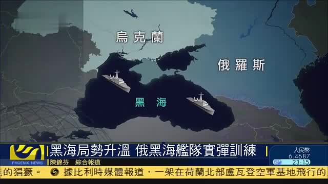 黑海局势升温俄罗斯黑海舰队实弹训练