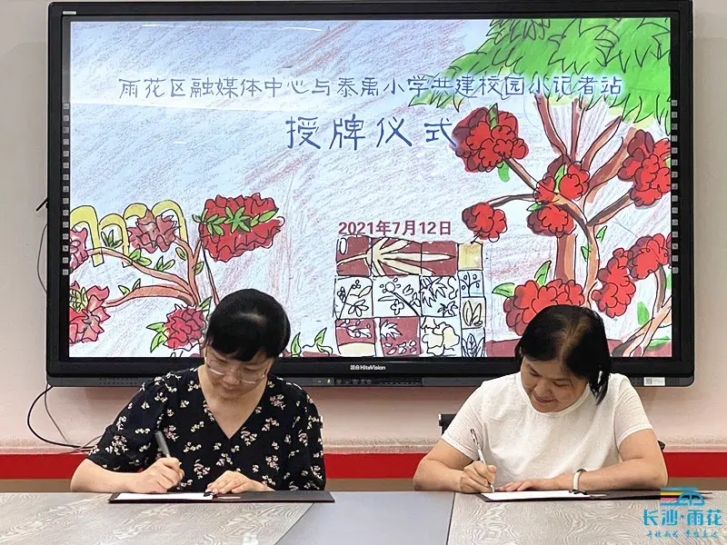 全市首个 雨花融媒 牵手 泰禹小学成立校园小记者站 凤凰网