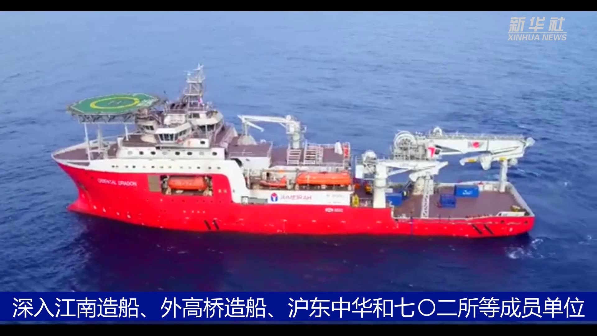 中国船舶集团“国企开放日”活动启动_凤凰网视频_凤凰网