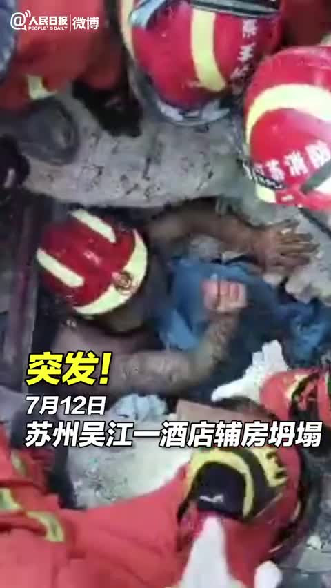 直击苏州倒塌酒店救援：消防员从废墟中救出一名伤者