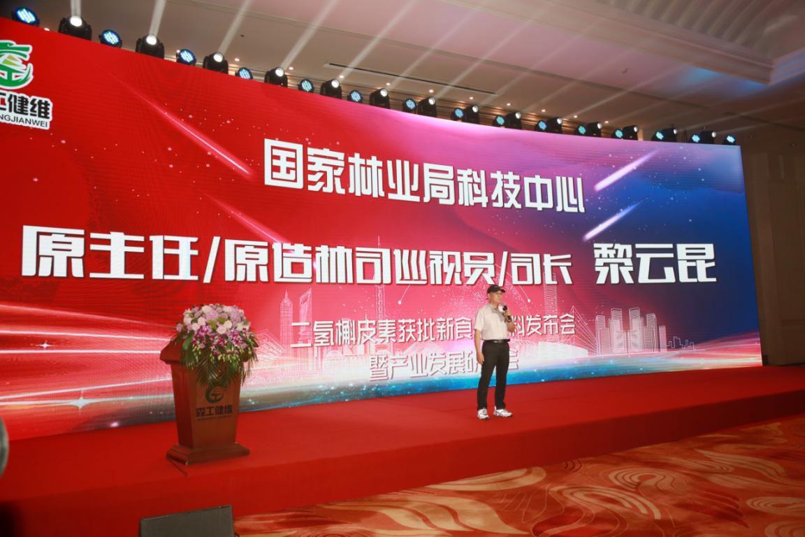 （国家林业局科技中心原主任、中国林业产业联合会杜仲发展促进会理事长黎云昆）