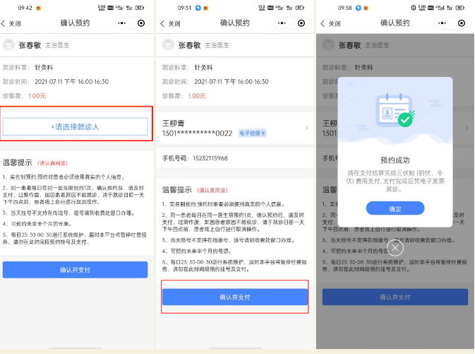 河北省中医院今夏推出“三伏贴”新模式