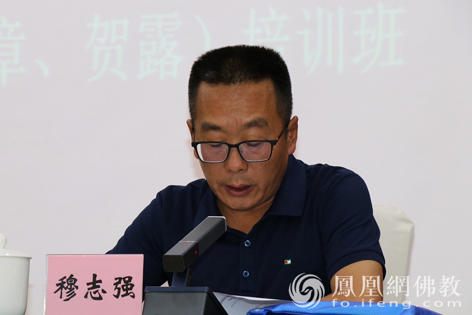 临沧市民族宗教事务委员会副主任穆志强致辞(图片来源:凤凰网佛教