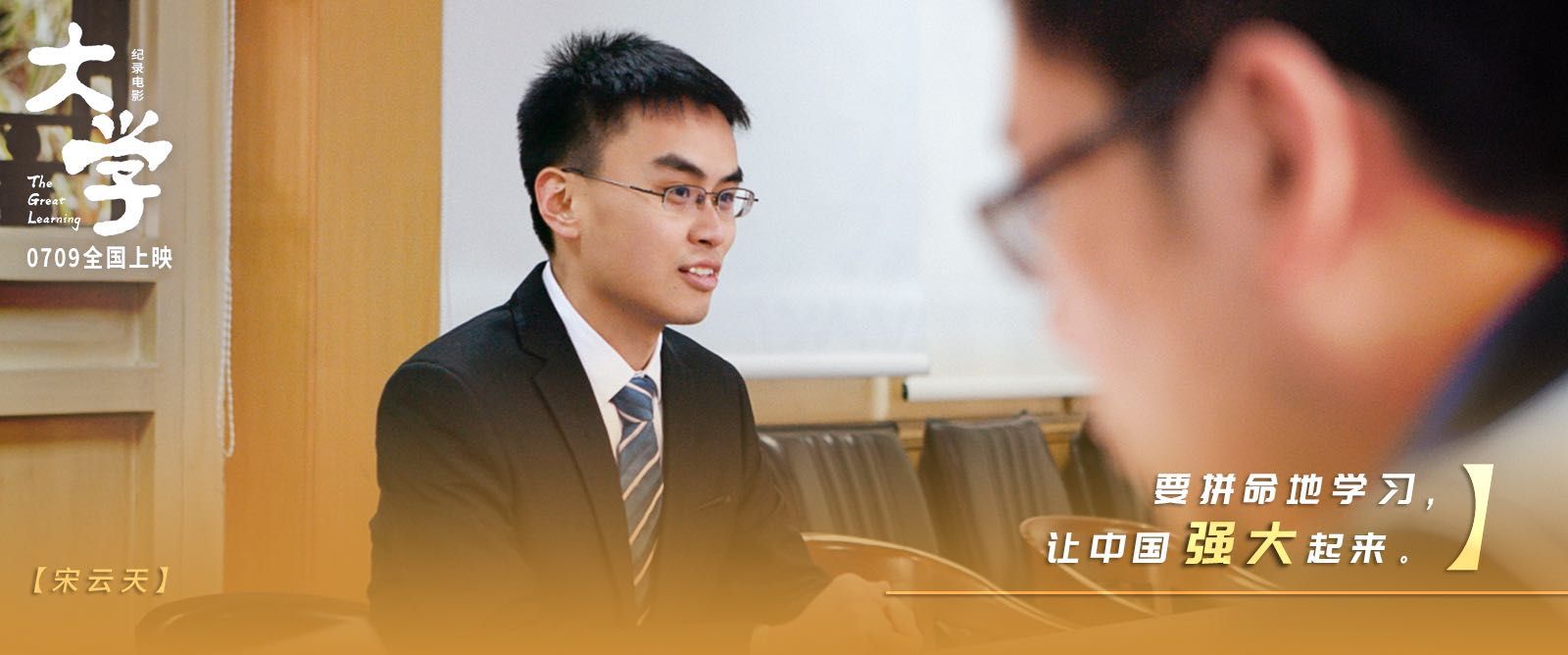 纪录片大学三年跟拍四人为何观众看完更想上清华