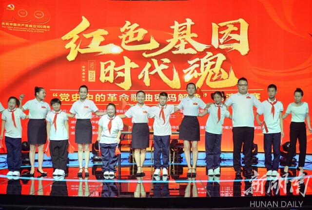 （7月12，“红色基因时代魂——党史中的革命歌曲密码解读”竞演决赛在长沙举行。图为决赛现场。）