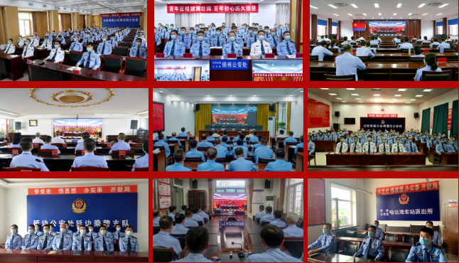 赵雪松同志全国公安系统二级英雄模范命名表彰大会在长春举行