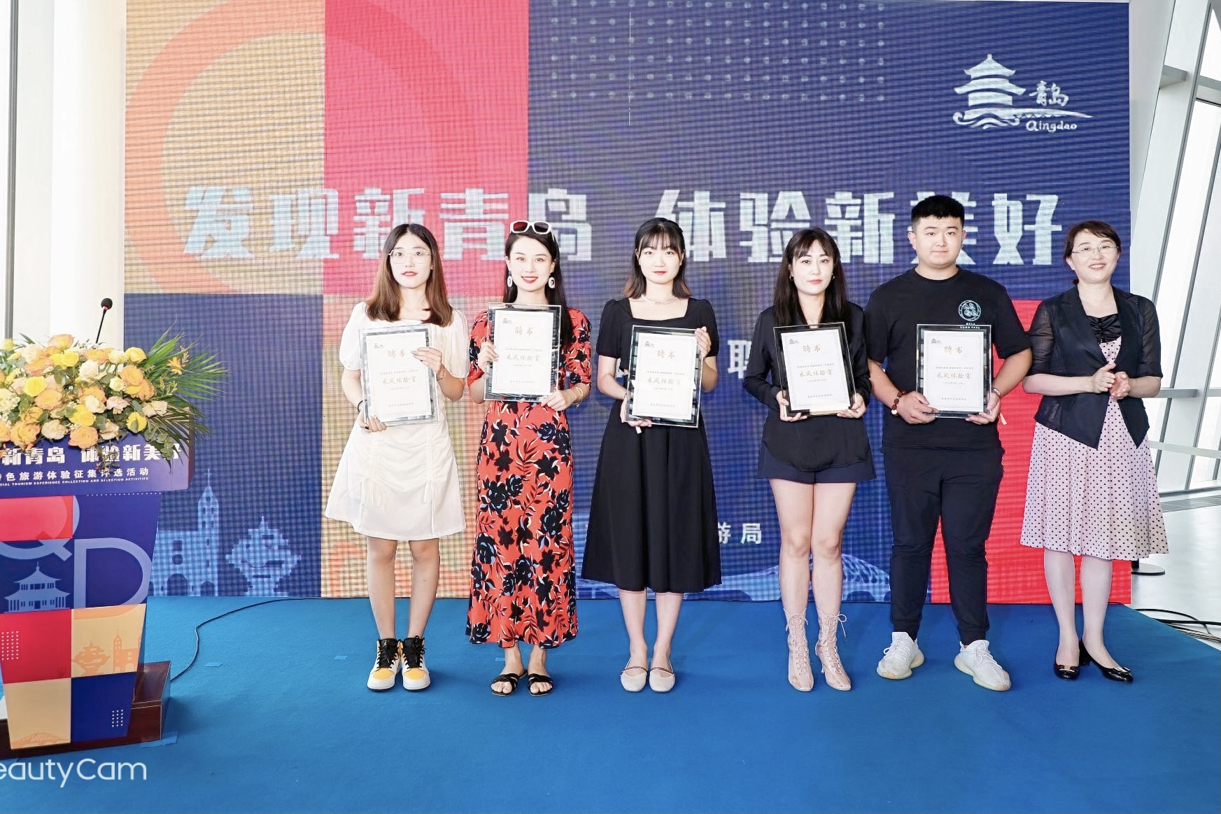 站在新高度，“发现新青岛”|青岛特色旅游体验征集评选活动发布会在海天中心举行