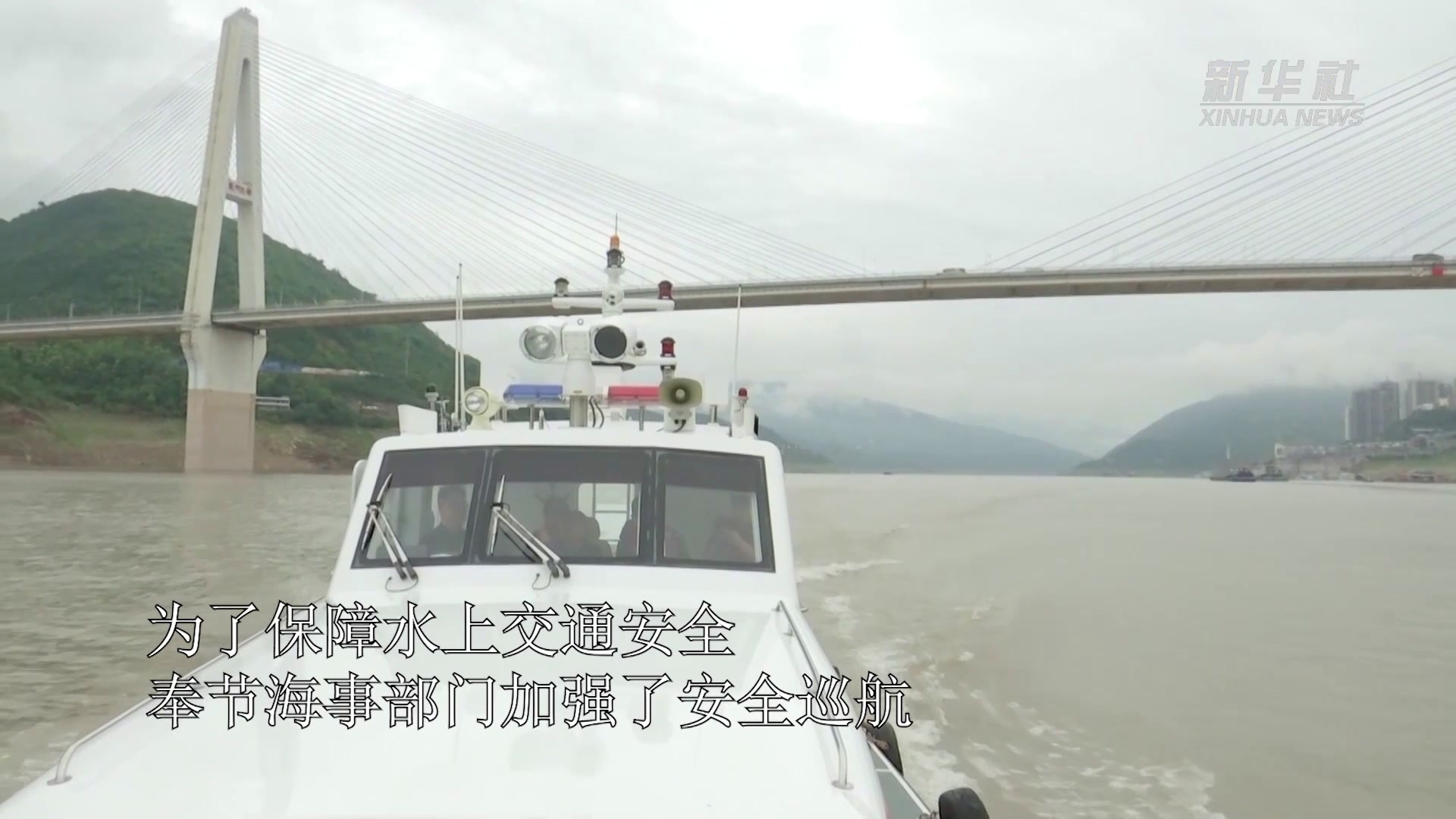 重庆：三峡库区水位涨水 海事部门加强安全监管