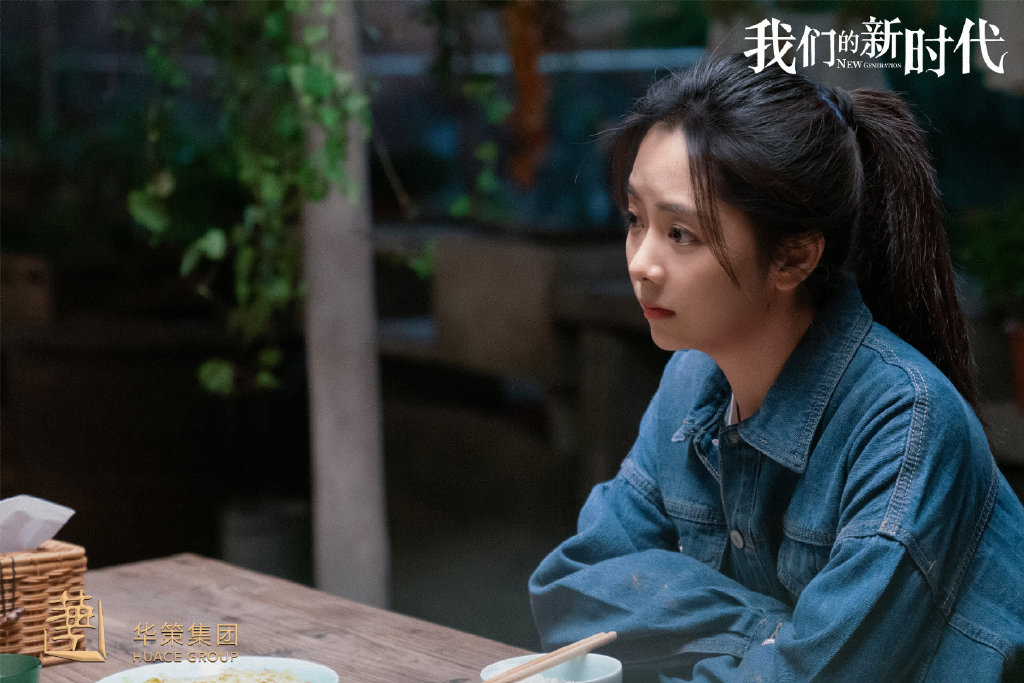 谭松韵《因为有家》演村官:黄思齐很接地气