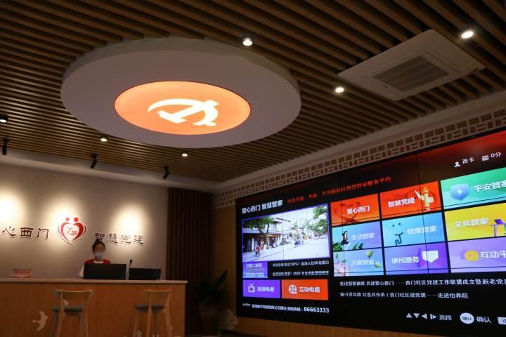 数字化赋能 精细化治理 镇海招宝山街道：推动人的全生命周期公共服务优质共享