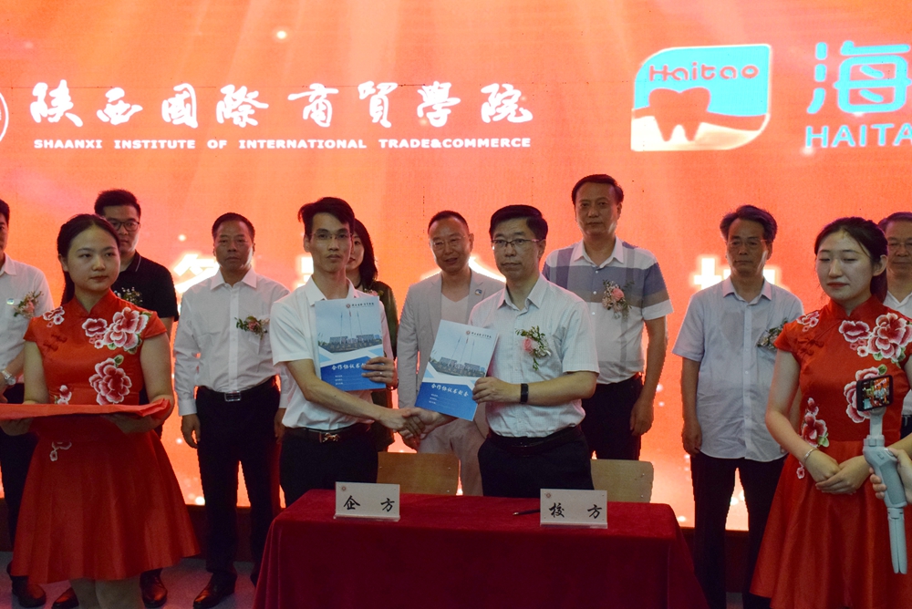 校长张辉与咸阳海涛口腔医院总经理郑海南签署陕西国际商贸学院附属口腔医院合作协议