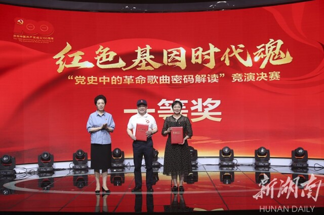 （省委副书记乌兰出席，并为获奖选手颁奖。以上图片均由湖南日报&middot;新湖南客户端记者 李健 摄）