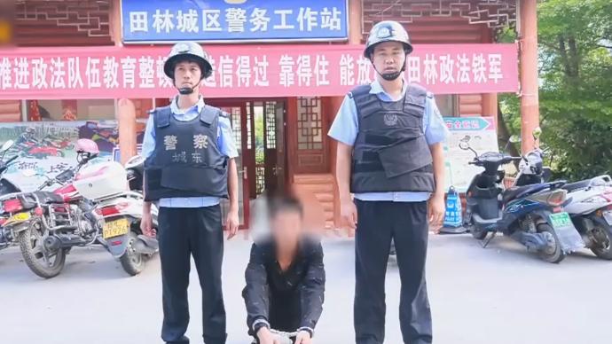 跑到警务站门口拍挑衅视频传上网，广西3男子被抓