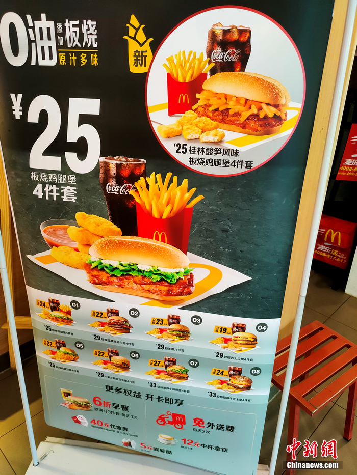 麦当劳近期推出的“桂林酸笋风味”板烧鸡腿堡。 <a target='_blank' href='http://www.chinanews.com/' >中新网</a> 左雨晴 摄