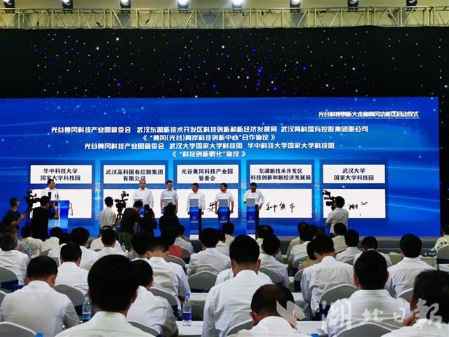 全面对接武汉！黄冈大力促进科技成果转化