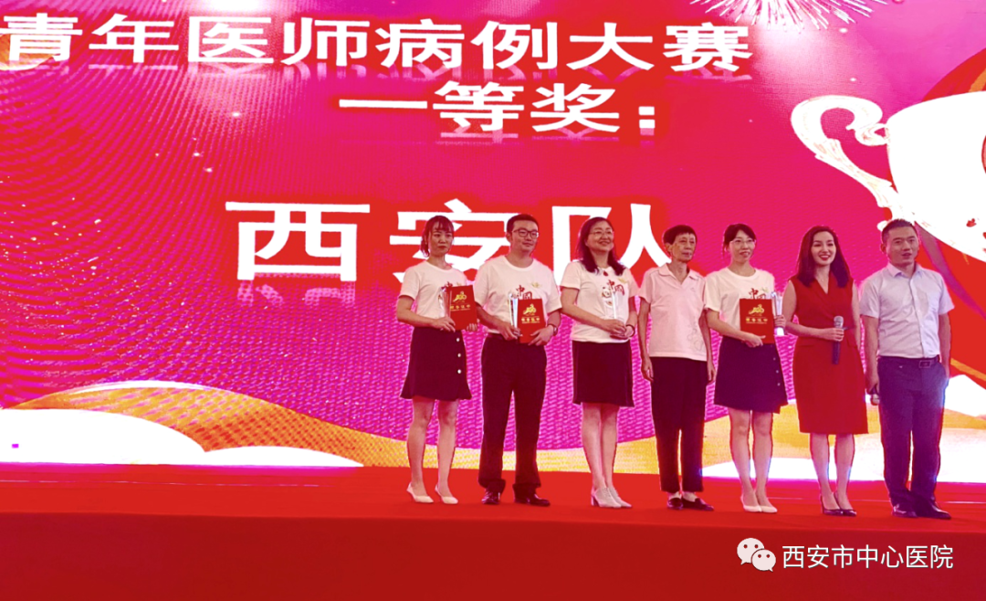 西安市超声质控中心获超声质控青年医师病例大赛一等奖