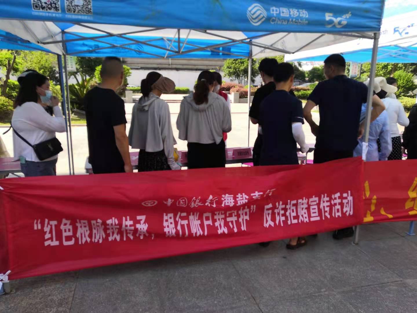 中国银行嘉兴海盐支行联合各社区开展“网格连心，组团服务”志愿者服务活动