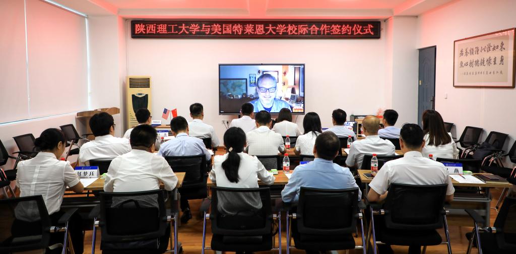 陕西理工大学与美国特莱恩大学举行校际合作签约仪式