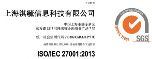 360借条获ISO27001认证 为用户信息安全保驾护航