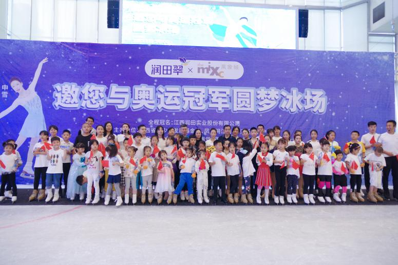 “翠”润夏天！“冰纷”相聚！与奥运冠军申雪圆梦冰场…