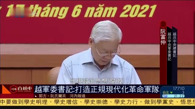 越南军委书记：打造正规现代化革命军队