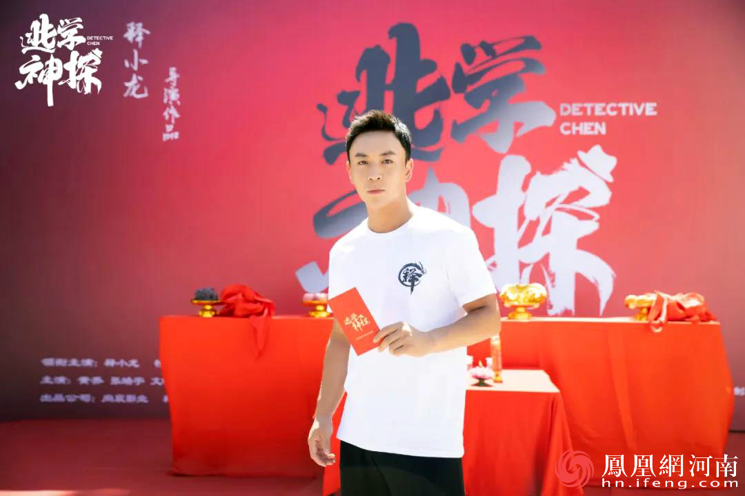 《逃学神探》开机 释小龙首次执导电影新片爆笑来袭