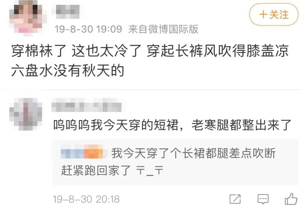 不瞒你说 我们这儿的夏天19℃