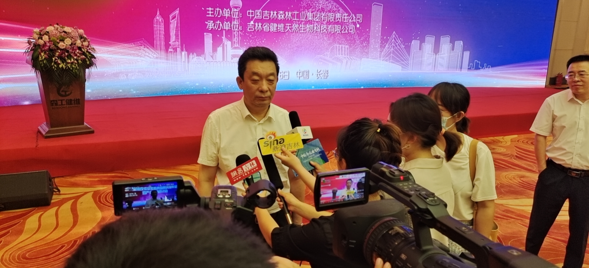 二氢槲皮素获批新食品原料发布会  暨产业发展研讨会在长春召开