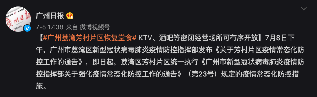来自广州日报