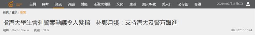香港“橙新闻”报道截图
