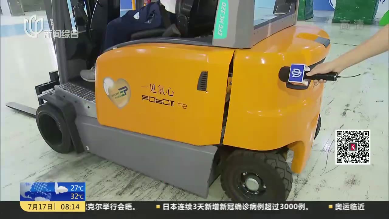 上海：充气3分钟工作5小时  首个氢能叉车项目启动示范运营