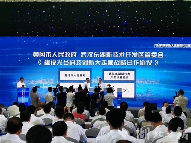 全面对接武汉！黄冈大力促进科技成果转化