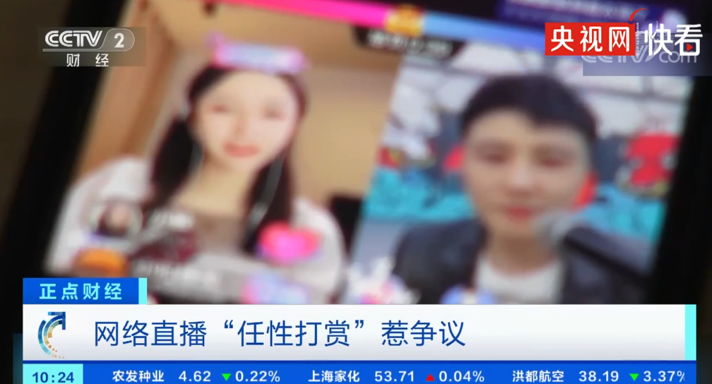 央视调查主播获得千万打赏真相 或只为“套路”吸引网友“打赏”